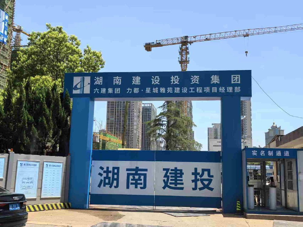 公司塔吊出租至長沙力都·星城雅苑項目