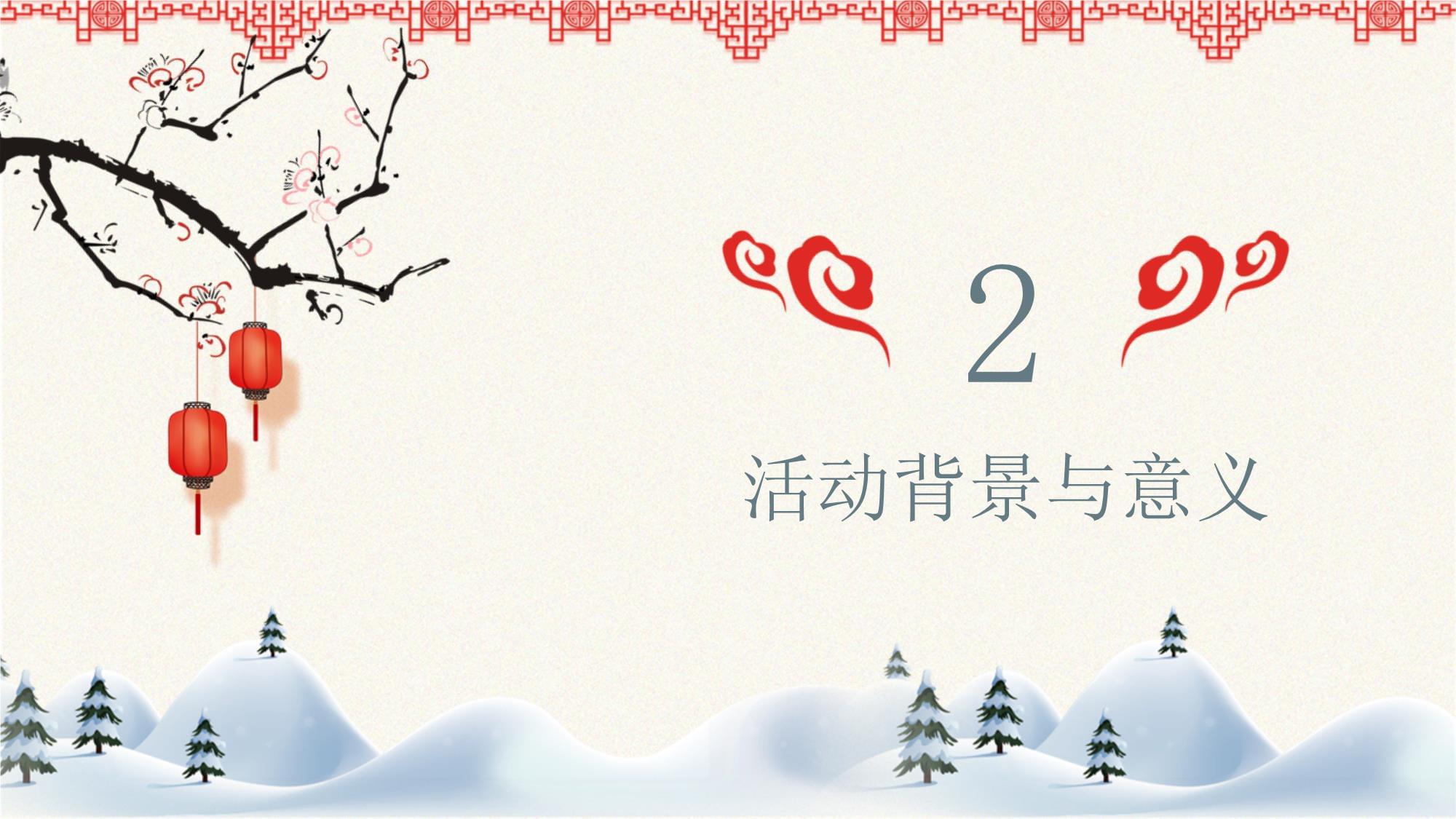 月滿中秋，童趣同樂——幼兒園中秋節文體活動策劃方案