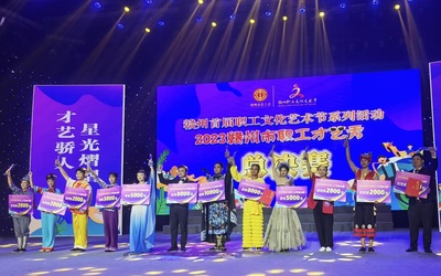 贛州職工文體活動蓬勃開展 精心策劃繪就多彩文化生活新畫卷